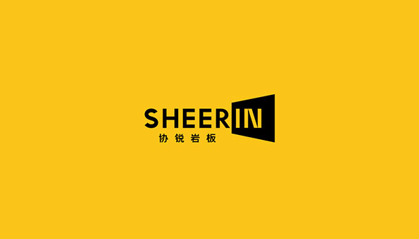 协锐岩板SHEERIN | 品牌视觉全新升级