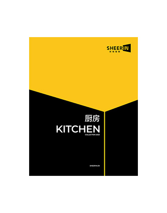 产品画册-厨房系列