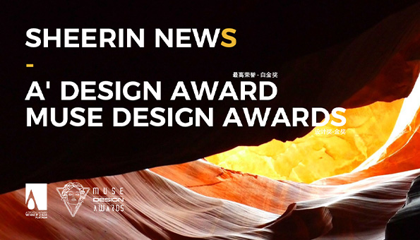 协锐岩板2023年游峡展厅荣获A' DESIGN AWARD最高荣誉白金奖和MUSE DESIGN AWARDS设计奖金奖！